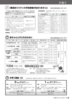 18ページから19ページ 子育て