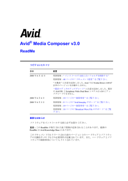 Avid Media Composer v3.0