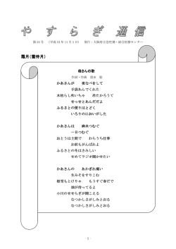 平成24年11月 - 大阪府立急性期・総合医療センター