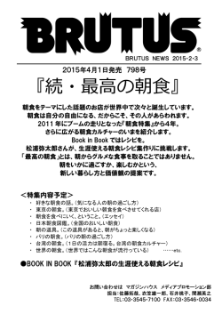 続・最高の朝食 - Magazineworld.jp