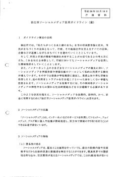 配布資料 [513KB pdfファイル]