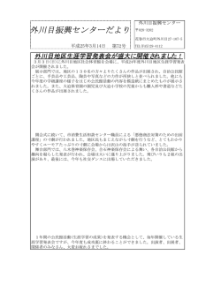 3月号（PDF形式：30KB）