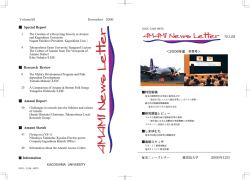 2006年12月号 - 鹿児島大学法文学部