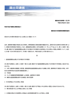 採光のための開口部を設けることを要しない居室について