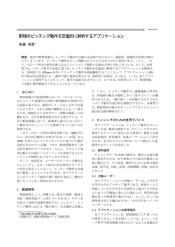 電子情報通信学会ワードテンプレート (タイトル)