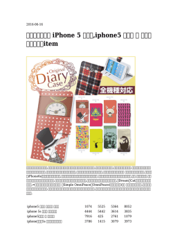 気高いブランド iPhone 5 ケース,iphone5 ケース 革 ブランドあなたはitem