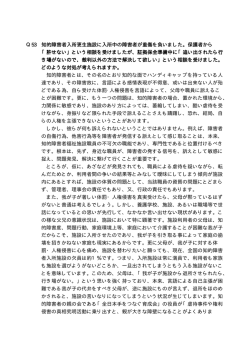 ＊ Q1 知的障害者とは、どういう障害を持つ人たち