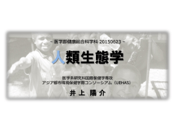 日本赤十字看護大学 医療と文化