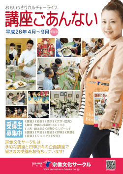 作品展＆芸能祭 会員特典 シルバー割りもご利用