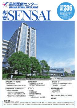 SENSAI5月号（PDF形式、8.63MB