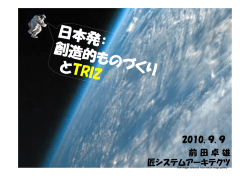 発表スライドのPDF版 (本サイト内)