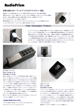 Power Enhancement Products