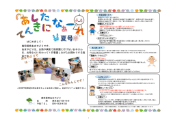 はじめまして！ 病児保育あまやどりです。 あまやどりは、お熱や病気で