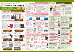 詳細チラシはこちら！