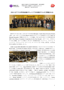 筑波大学のレポート（PDF）