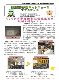 第23号（平成26年3月発行）