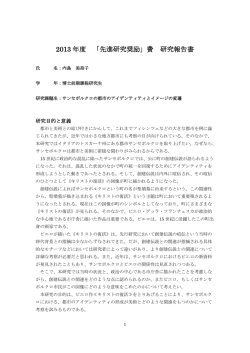 研究成果 - 西南学院大学博物館