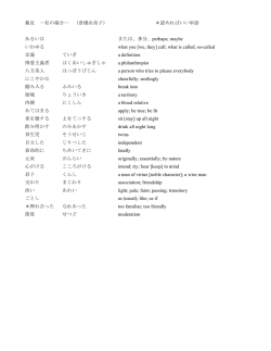 親友 －私の場合― （倉橋由美子） ＊読めればいい単語 あるいは または