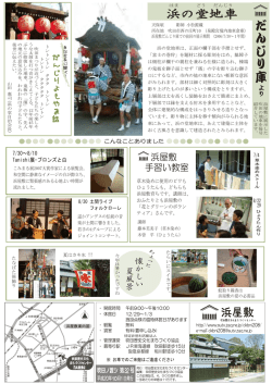 浜の堂地車