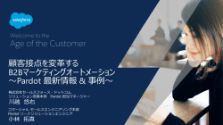 1. - Salesforce ユーザ向け活用支援サイト