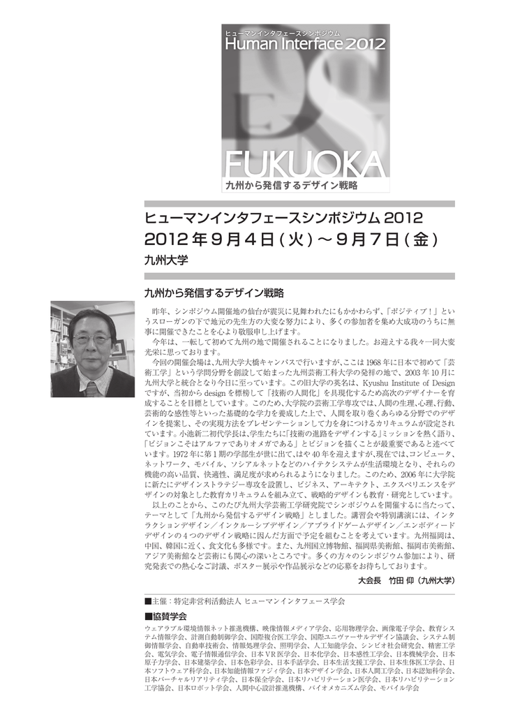 12 年 9 月 4 日 火 9 月 7 日 金