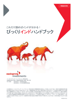 これだけ読めばインドが分かる！「びっくりインドハンドブック」