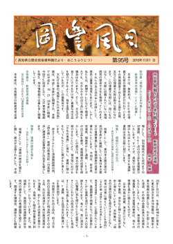 95号／2016年11月 1日発行
