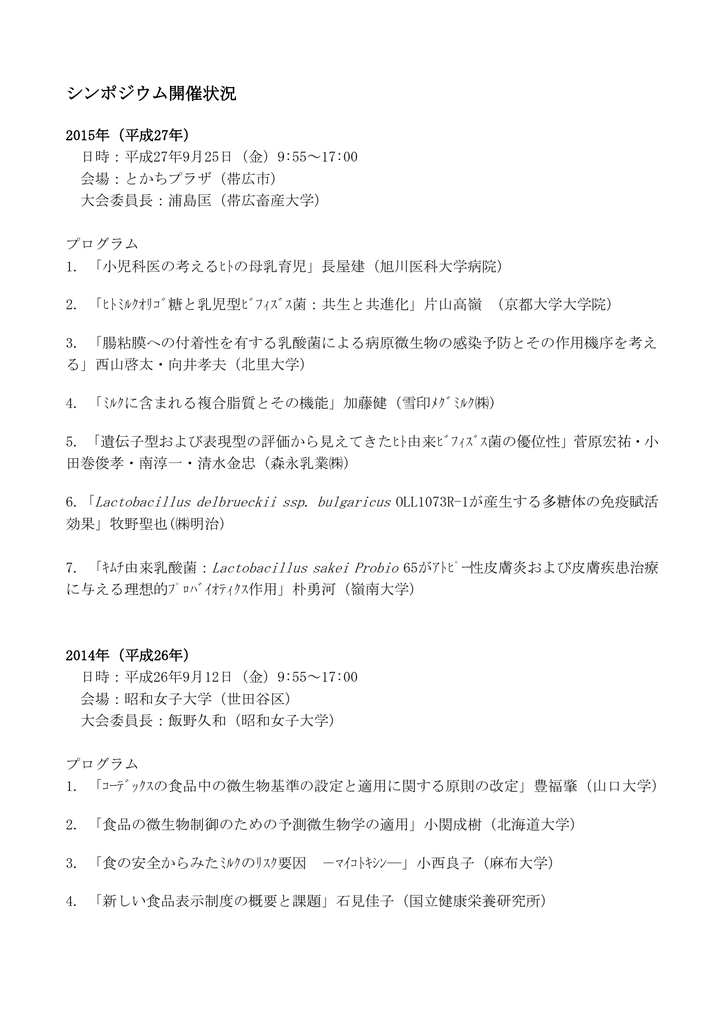 Wo2007 034581号 乳酸菌用プラスミド Astamuse