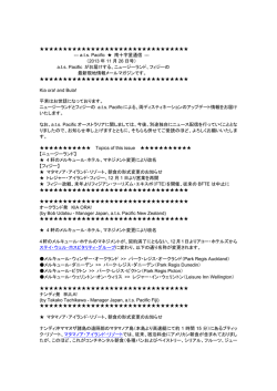 南十字星通信（11月26日号）