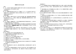 見積り合わせ心得(PDF文書)
