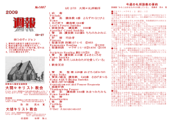 大間々キリスト教会