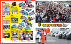 HIACE style - スーパーカーニバル2016