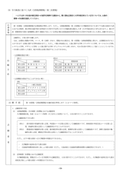 ｰ19ｰ (3) 学力検査に基づく入試（分割後期募集・第二次募集） 応 募 資