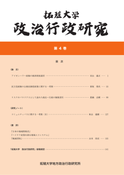 第 4号 - 拓殖大学