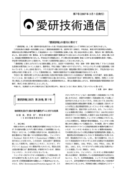 第7号 - 株式会社 愛研