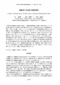 Page 1 和歌山大学教育学部教育実践総合センター紀要 No11 2001