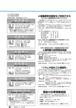 13 ※相談は無料 秘密は厳守されます ※相談は、原則予約となっており