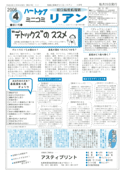 毎月20日発行 - どうしん厚別販売センター