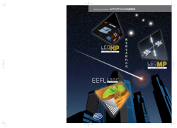 長寿命 - リンテックサインシステム株式会社