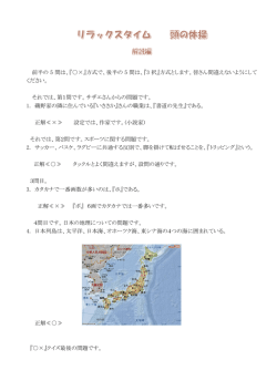 前半の 5 問は、『  &times;』方式で、後半の 5 問は、『3 択』方式とします。皆さん