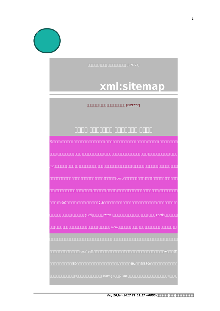 PEUT-ON PRENDRE DU VIAGRA APRÈS LE REPAS