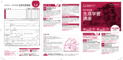 生涯学習 講座 - 宮城学院女子大学