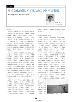 レポート1 - 北海道開発協会