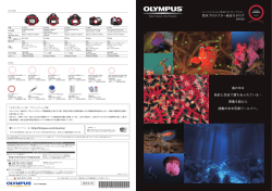 防水プロテクター総合カタログ 2016年3月