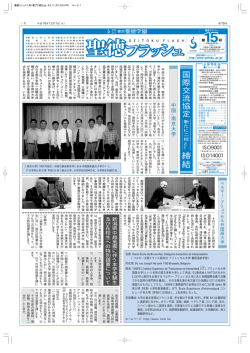 PDF形式で閲覧する - 学校法人 東京聖徳学園