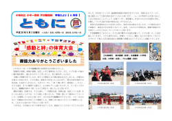 学校だより ともに6月号①