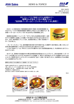 （たびだち）会員限定ツアー海軍さんが伝えてくれた港街