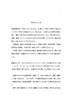 目次 pdf file 15kb