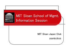 MIT Sloan School of Mgmt. Information Session