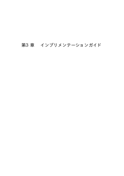 インタラクティブ予約メッセージ